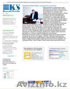Создание сайтов в интернете дешево в Астане Павлодаре Казахстан Pvlhost - Изображение #3, Объявление #227447