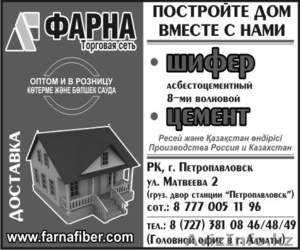 шифер (8 волновой) 