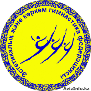 Федерация проводит набор девочек (дворец Жастар)