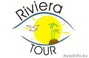 \"Riviera-tour\" туристическое агентство - Изображение #1, Объявление #975933