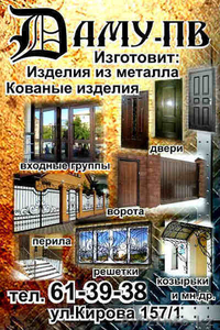 Двери Металлические,кованые изделия в Павлодаре!!! - Изображение #1, Объявление #1015443