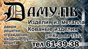 Двери Металлические,кованые изделия в Павлодаре!!! - Изображение #2, Объявление #1015443