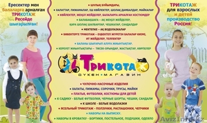 Российский ТриКотаЖ для детей - Изображение #1, Объявление #1055768