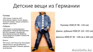 -10% на детскую одежду - Изображение #1, Объявление #1190092