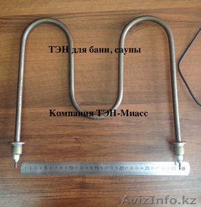 ТЭН для сауны,  нагрев помещения тэнами,  электрические тэны  Астана