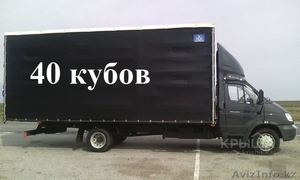 Официальные грузоперевозки с предоставлением документов. Алматы - Астана