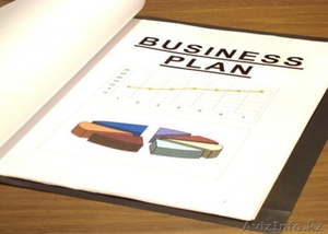Разработка бизнес плана в Павлодаре - Изображение #1, Объявление #1347814