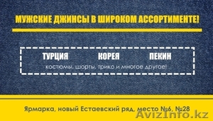 Разработка визиток с доставкой по Павлодару. Визитка, визитная, печать - Изображение #1, Объявление #1368708