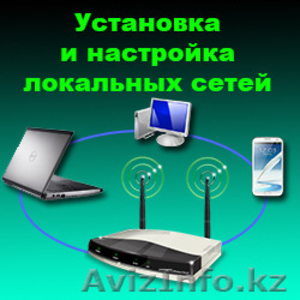 Ремонт компьютеров и ноутбуков в Павлодаре - Изображение #6, Объявление #1386501