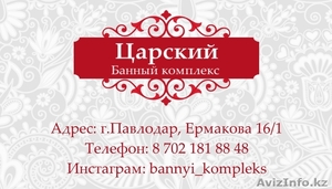 Разработка визиток с доставкой по Павлодару. Визитка, визитная, печать - Изображение #4, Объявление #1368708