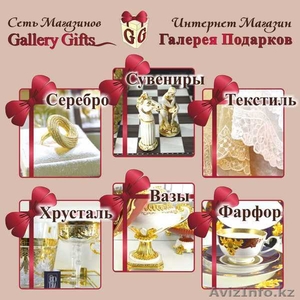 Элитные подарки в Павлодаре - Изображение #2, Объявление #1315012