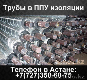 Труба в ППУ изоляции в ПЭ или ОЦ оболочке