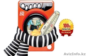  Ремонт стиральных машин на дому у клиента - Изображение #1, Объявление #1505668