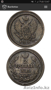  монеты царских времен - Изображение #1, Объявление #1534212