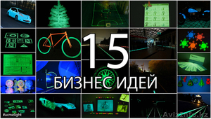 Франшиза от производителя в Павлодаре - Изображение #1, Объявление #1609126