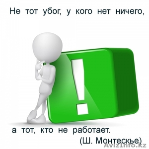 Менеджер по работе с клиентами, - Изображение #1, Объявление #1625693