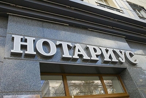 Круглосуточный нотариус в Нур-Султане (Астане). Выезд. 8747 432 1004