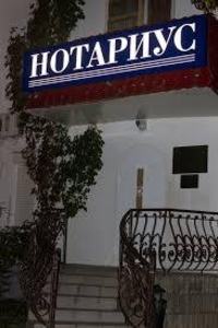 Все виды нотариальных услуг Астана 