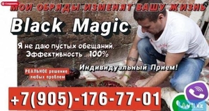 Гадалка в Павлодар Казахстан, Предсказание Судьбы, Любовная Магия, Приворот - Изображение #1, Объявление #1750810
