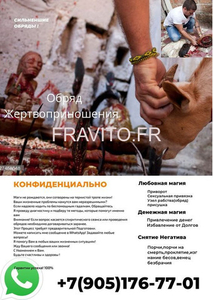 Колдун в Павлодар Казахстан. Приворот, гадание. Магические услуги. Диагностика  - Изображение #2, Объявление #1750808