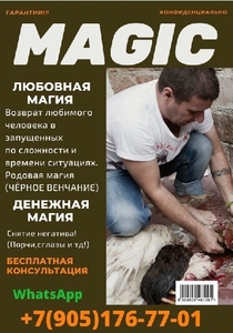 Колдун в Павлодар Казахстан. Приворот, гадание. Магические услуги. Диагностика  - Изображение #1, Объявление #1750808
