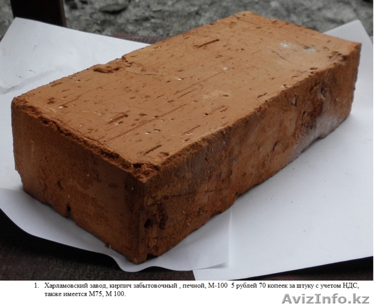 продажа кирпича - Изображение #1, Объявление #32549