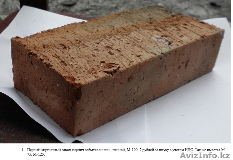 продажа кирпича - Изображение #5, Объявление #32549