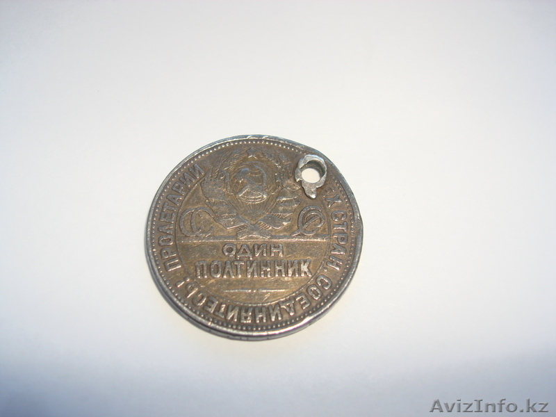 Продам серебряную монету 1925 года. - Изображение #2, Объявление #175439