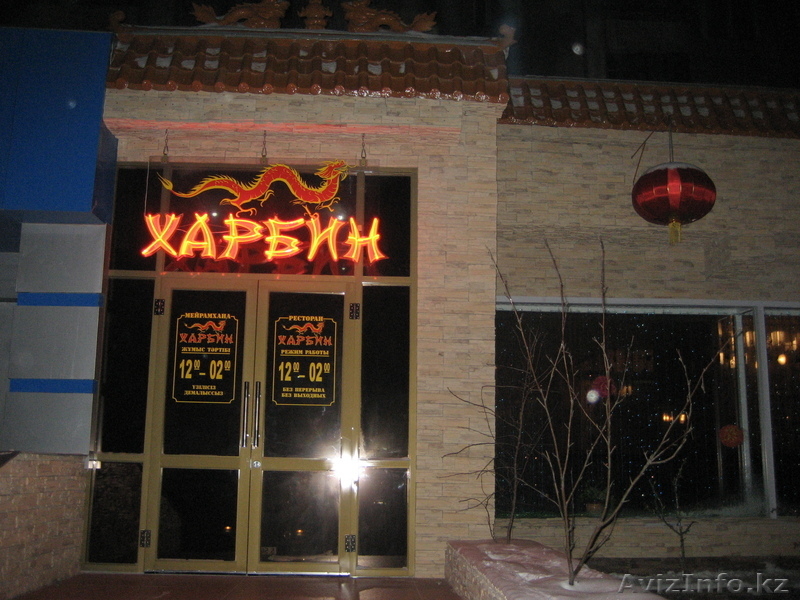 ресторанный бизнес - Изображение #2, Объявление #209321