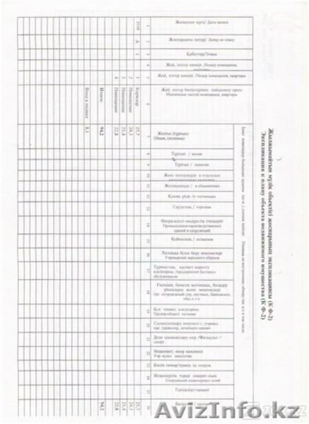 Складское подвальное помещение - Изображение #3, Объявление #255017