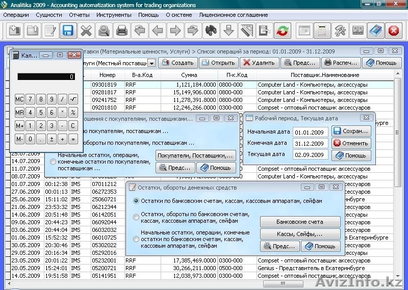 Бесплатная система для контроля, анализа и управления торговым предприятием - Изображение #2, Объявление #391261