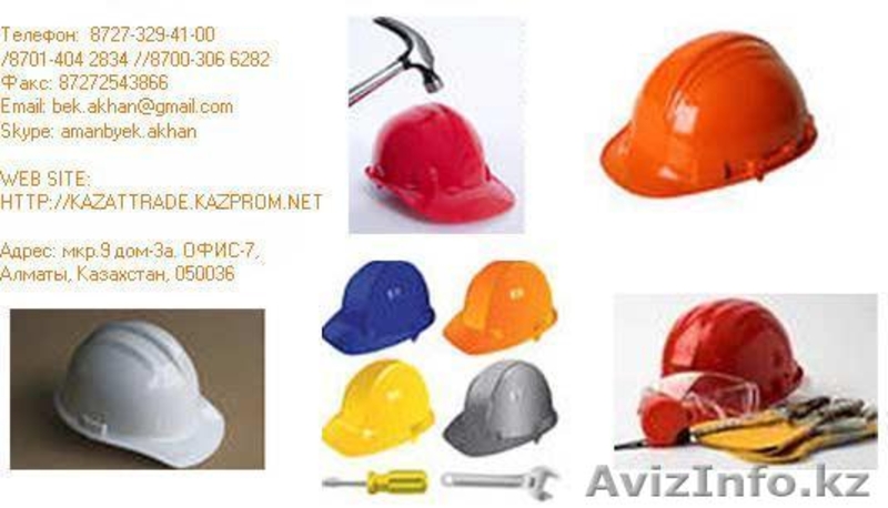 Спецобувь оптом в Алмате  - Изображение #3, Объявление #45085