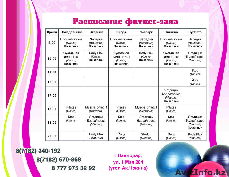 Центр красоты и здоровья Антураж - Изображение #1, Объявление #750941