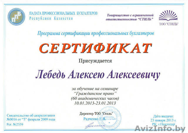 Регистрация ТОО и ИП - Изображение #6, Объявление #906663