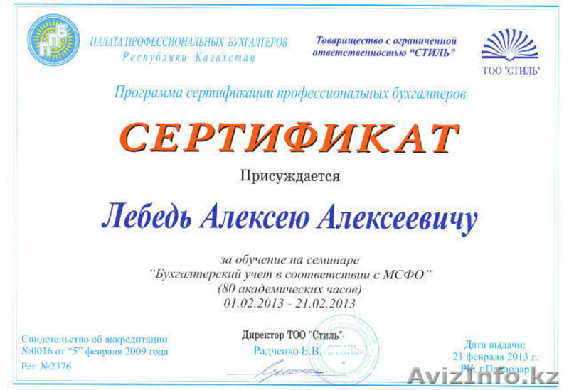 Регистрация ТОО и ИП - Изображение #8, Объявление #906663