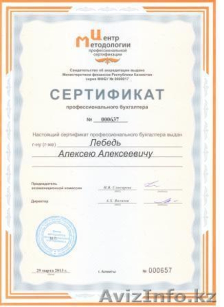 Регистрация ТОО и ИП - Изображение #4, Объявление #906663