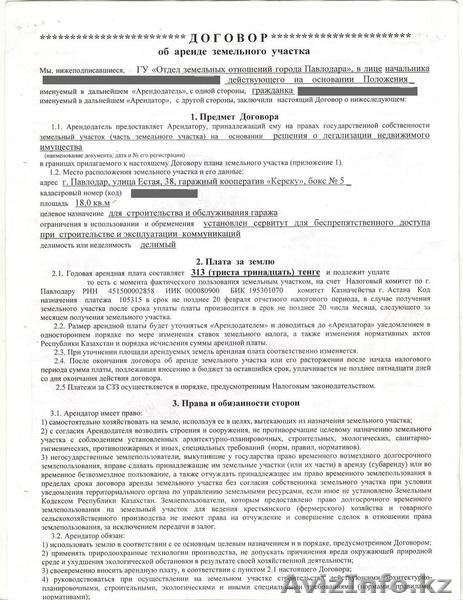 гараж рядом с ЦУМом - Изображение #2, Объявление #1015882