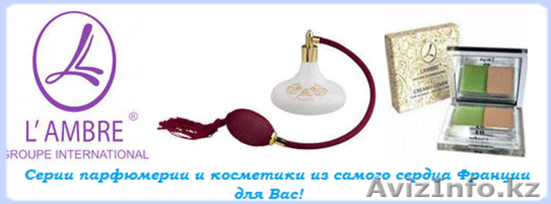 Настоящие французские духи! Незабываемый подарок к 8 Марта! - Изображение #3, Объявление #1046616