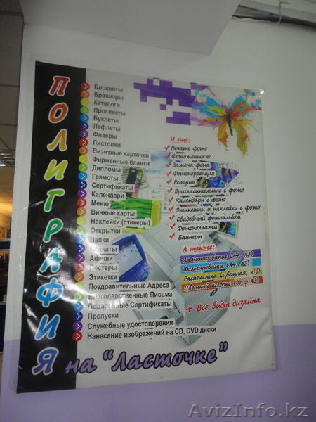 СРОЧНО!!! Продам готовый действующий бизнес Полиграфия+Фотоуслуги - Изображение #8, Объявление #1054395