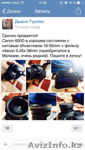 СРОЧНО ПРОДАМ. Canon 600D+ малазийский фильтр - Изображение #4, Объявление #1078144