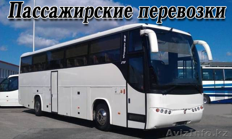 Пассажирские перевозки в Павлодаре на комфортабельных автобусах Volvo - Изображение #2, Объявление #1101681