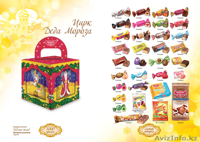 Отличные подарки к Новому году! - Изображение #2, Объявление #1190509