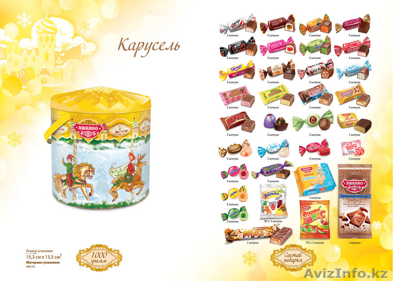 Отличные подарки к Новому году! - Изображение #3, Объявление #1190509