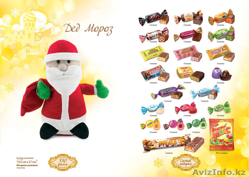Отличные подарки к Новому году! - Изображение #8, Объявление #1190509
