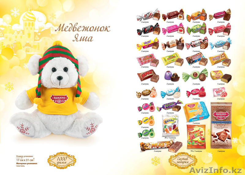 Отличные подарки к Новому году! - Изображение #1, Объявление #1190509