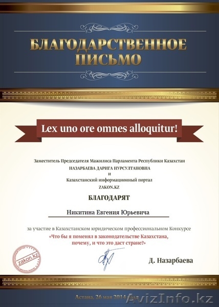 ИП ЮРИСКОНСУЛЬТ - Изображение #2, Объявление #588595