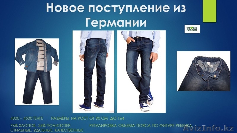 -10% на детскую одежду - Изображение #2, Объявление #1190092