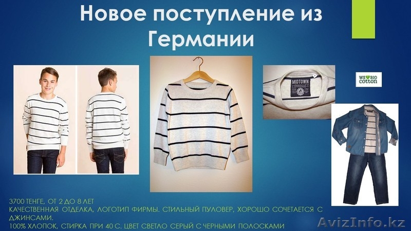 -10% на детскую одежду - Изображение #4, Объявление #1190092