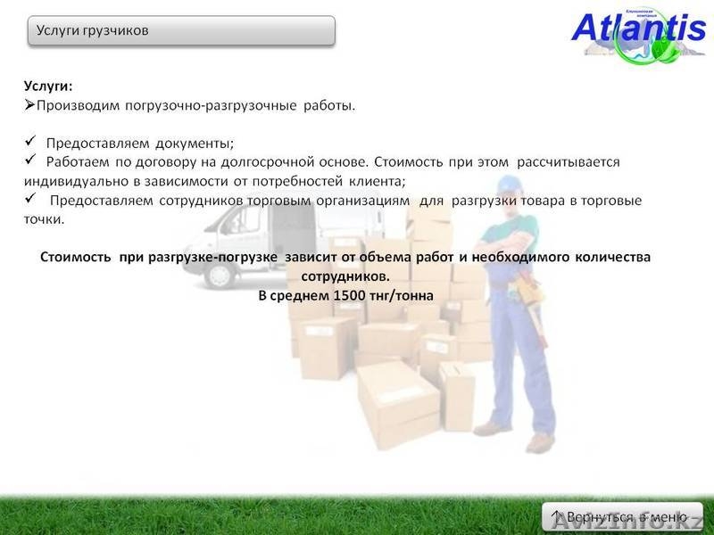 Уборка офисов, квартир, подъездов - Изображение #9, Объявление #1205517