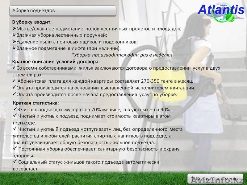 Уборка офисов, квартир, подъездов - Изображение #5, Объявление #1205517